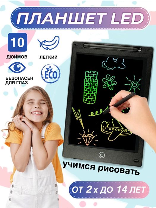 ПЛАНШЕТ доска новый