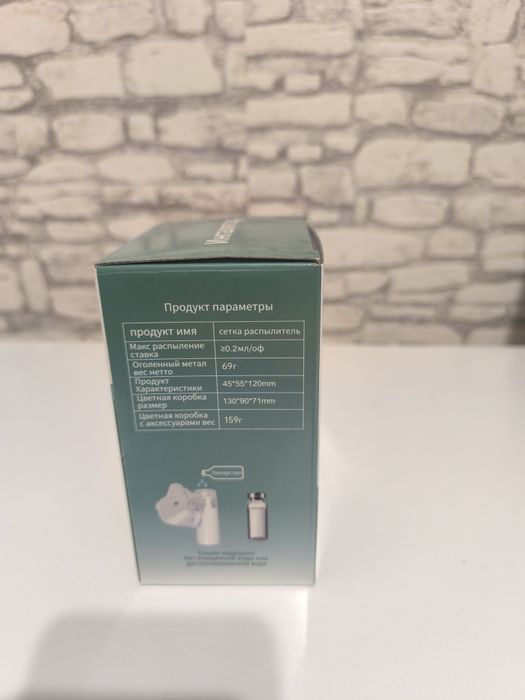 Продам новый ингалятор.