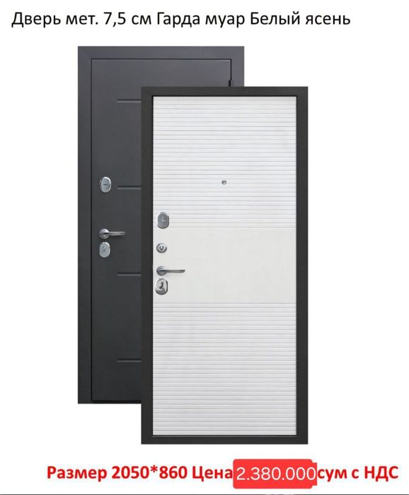 енг арзон темир ешиклар железные двери