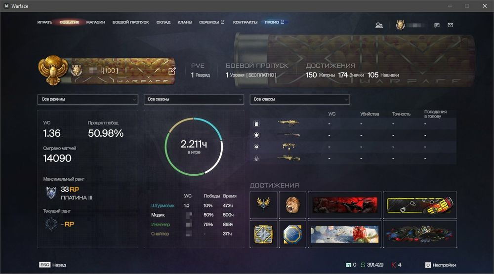 Олдовый Аккаунт Warface/Варфейс