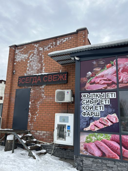 Мясной магазин