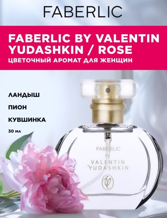 Продаётся парфюмерная вода от Фаберлик