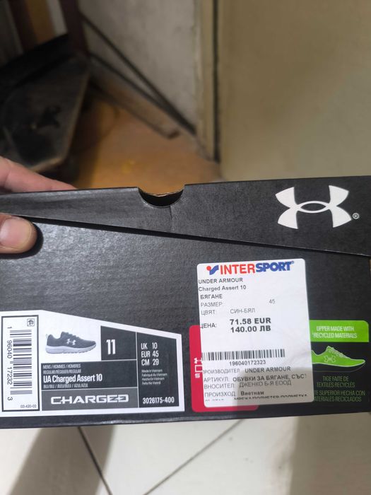 Маратонки Under Armour Charged Assert 10