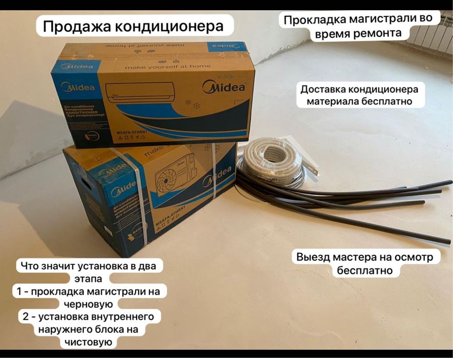 Монтаж кондиционера установка в два этапа демонтаж монтаж ...