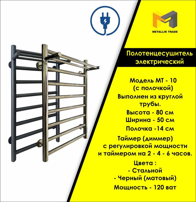 Полотенцесушитель с круглой полочкой от производителя с гарантией.