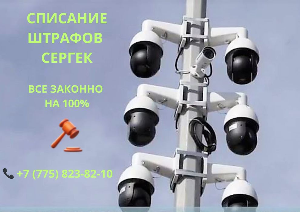 Сергек штраф шешу, эцп ашу