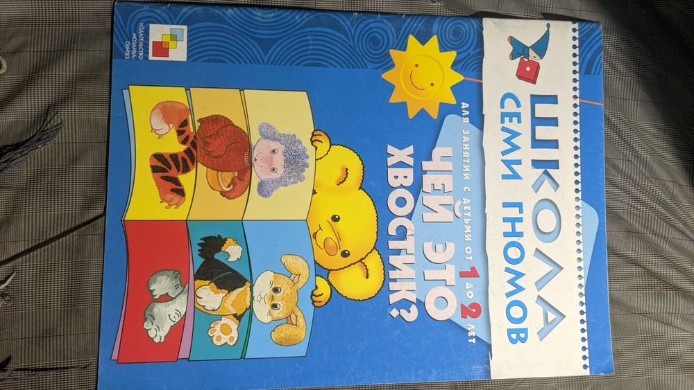 Детские развивающие книжки
