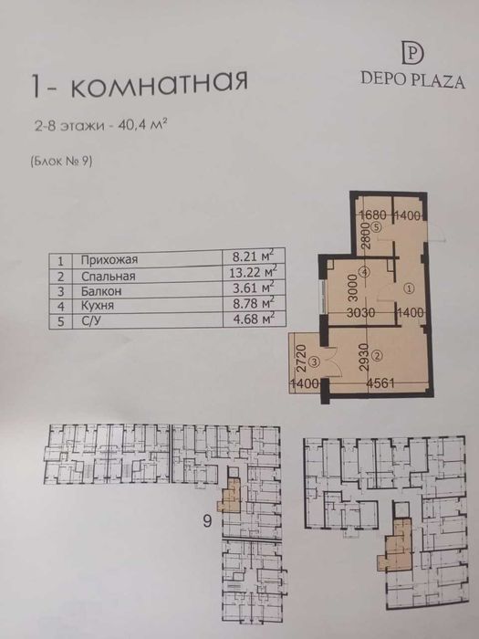 Depo rezidence 1 xona