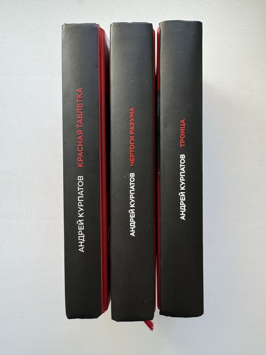 Продам книги Андрея Курпатова