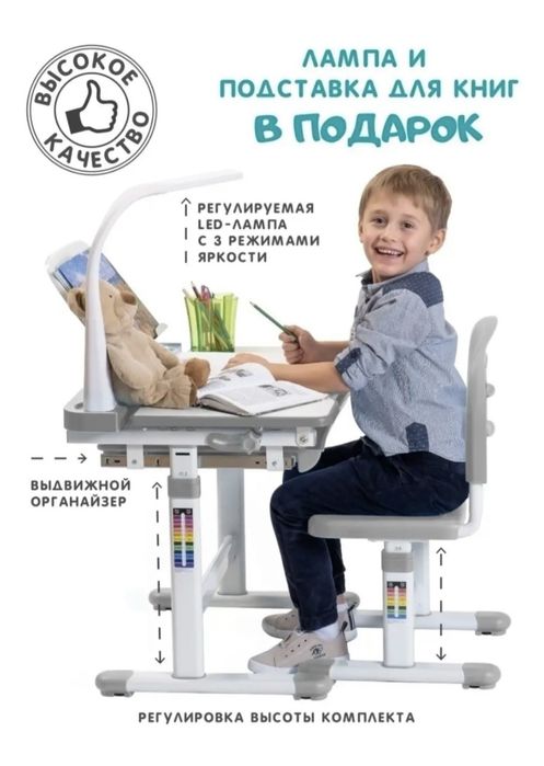 Растущая парта, детская парта, столик