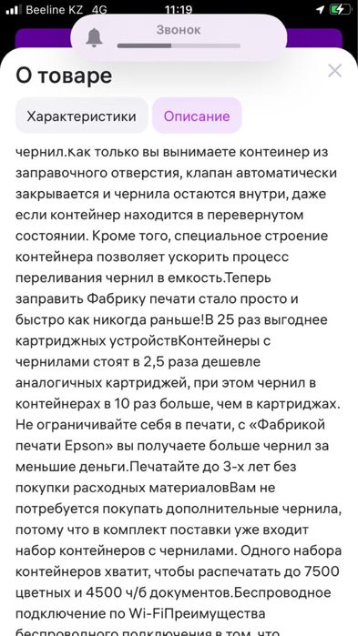 Принтер Epson МФУ струйное L5190