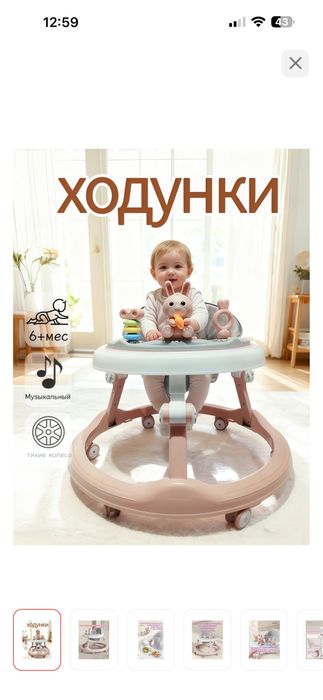 Ходунки  новые !