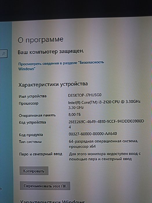 Компьютер офисный