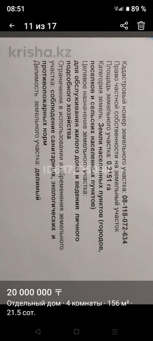 Продам Дом!п.Рубежка