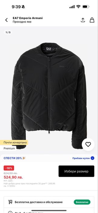 Яке Emporio Armani