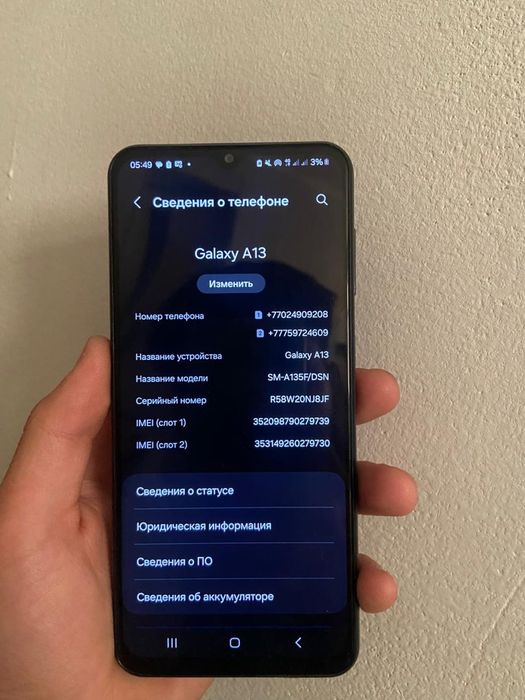 Самсунг А13 128гб