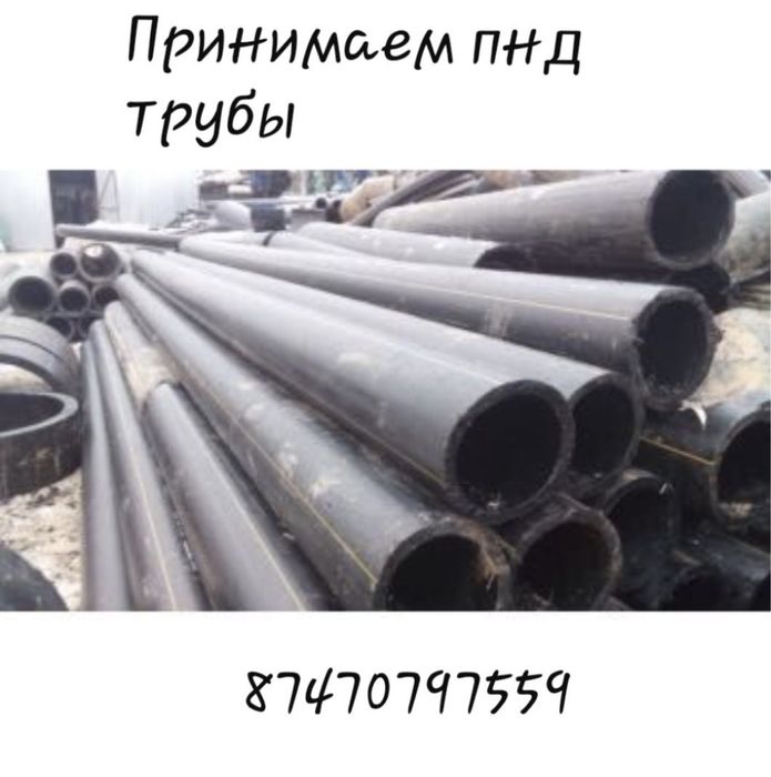 Прием Пнд И Пвх  Оходы