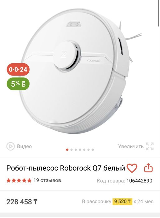 Робот пылесос Roborock Q7
