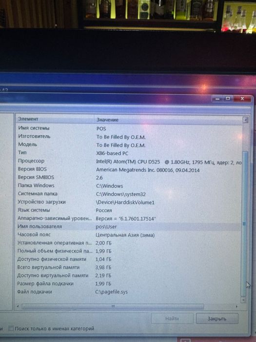Продаётся Моноблок б/у