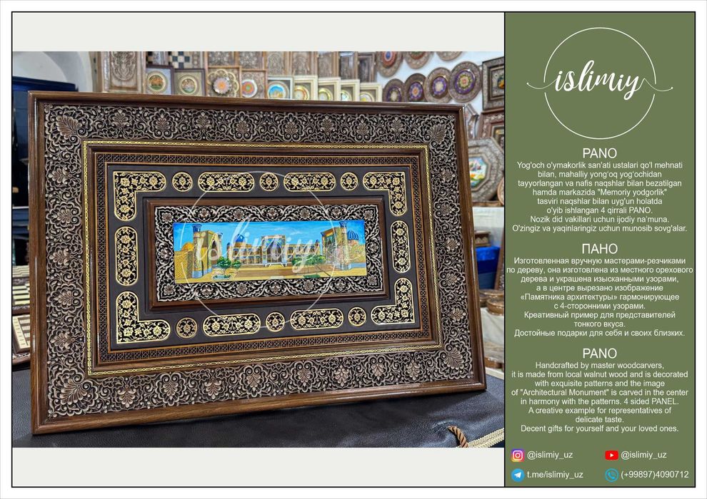 Pano, Пано, Panels.67X46