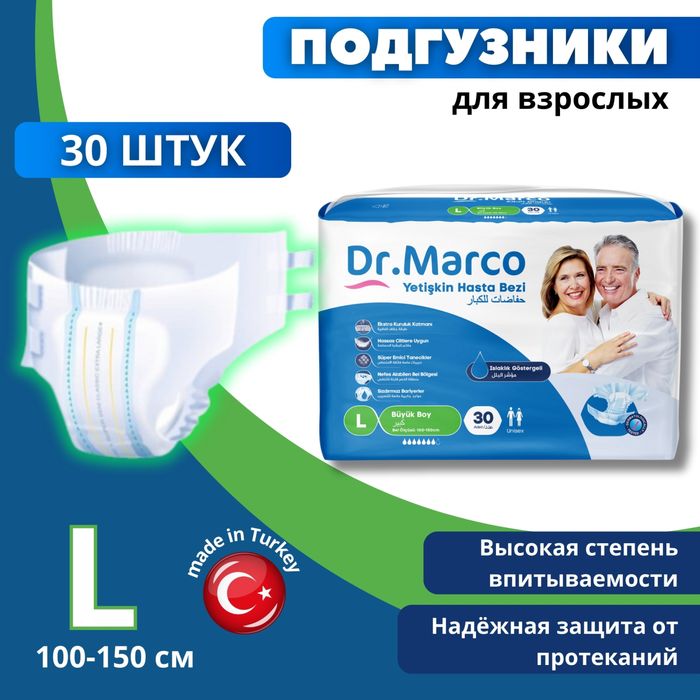 Подгузники и трусы Оптом 6500!