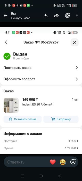 Холодильник новый