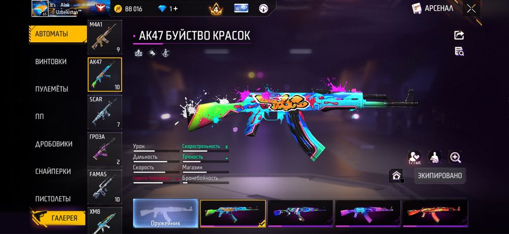 Free Fire аккаунт живая встреча