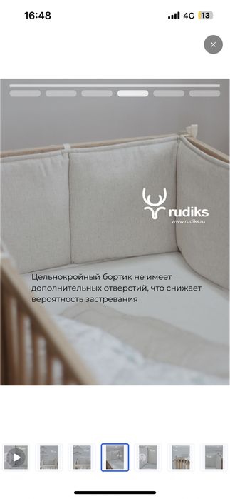 Бортики в кроватку