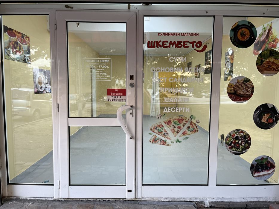 Дава се под наем Магазин в София, Обеля 1 - 65 кв.м за 561 € - Снимка #1