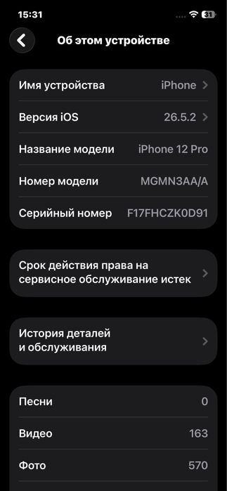 Аифон 12 про 128 гб