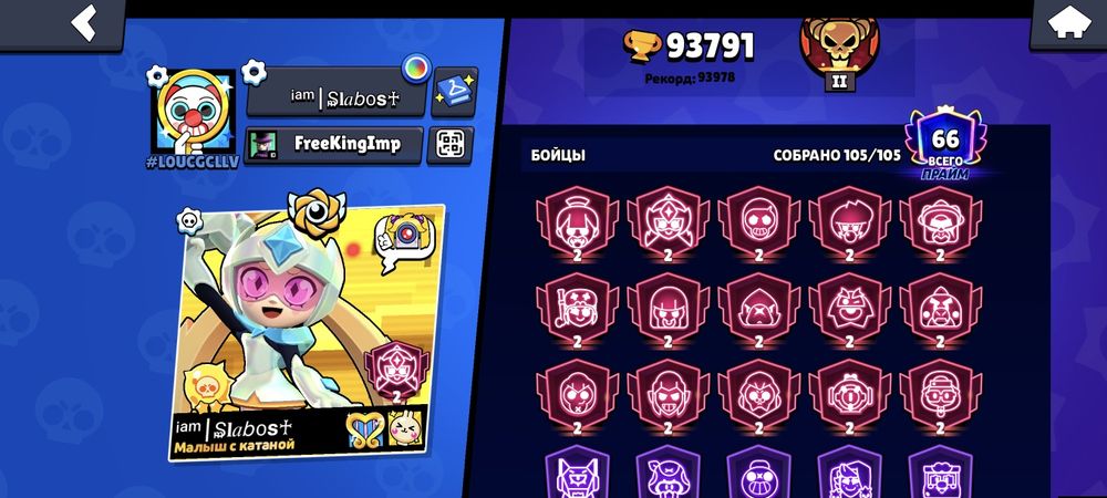 Продам аккаунт в игре  Brawl stars
