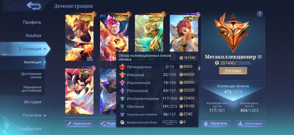 Mlbb 118 * 6 kz funny max