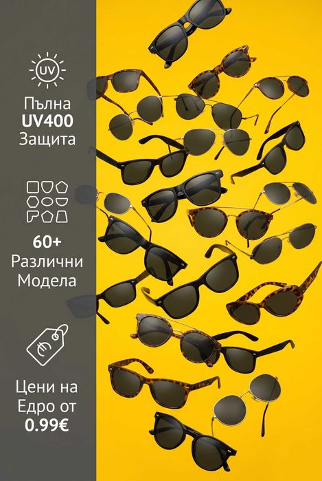 Слънчеви очила Sun Ozon Premium UV400 поляризирани – нови