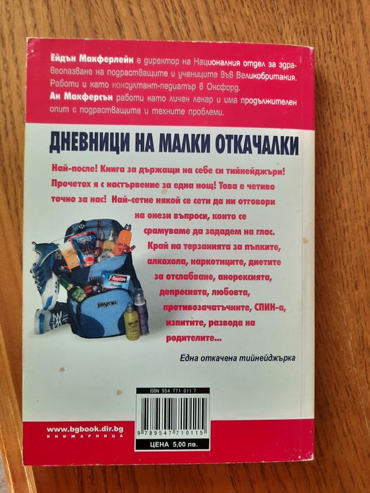 Различни  книги на български език (нови и употребявани)