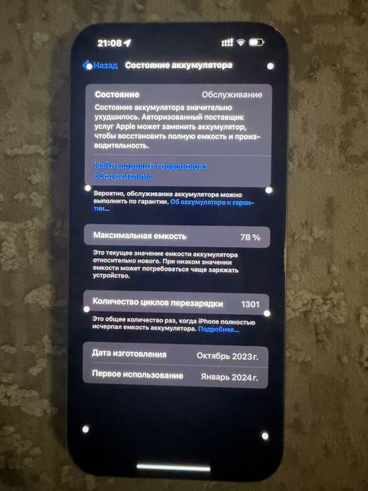 Продам айфон 15 про макс