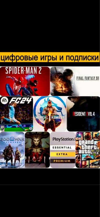 Продажа PSN Подписки PS PLUS EA Украина  PS4 PS5 Игры Xbox