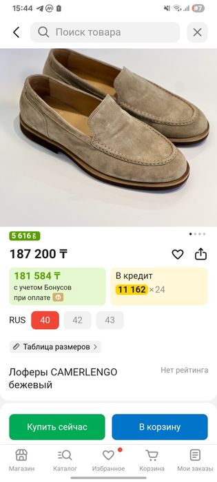 Продам Лоферы Camerlengo премиум сигмент