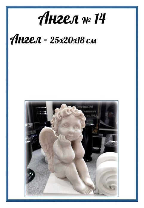 Вазы, ангелы, цветы