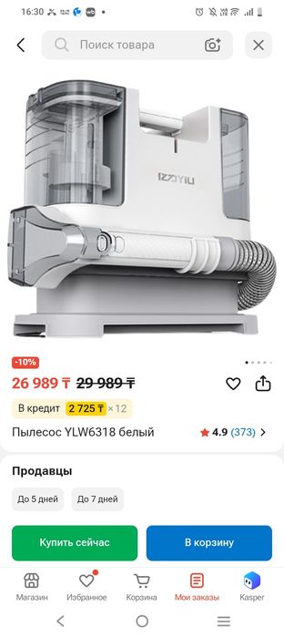 Продам для дома аппараты