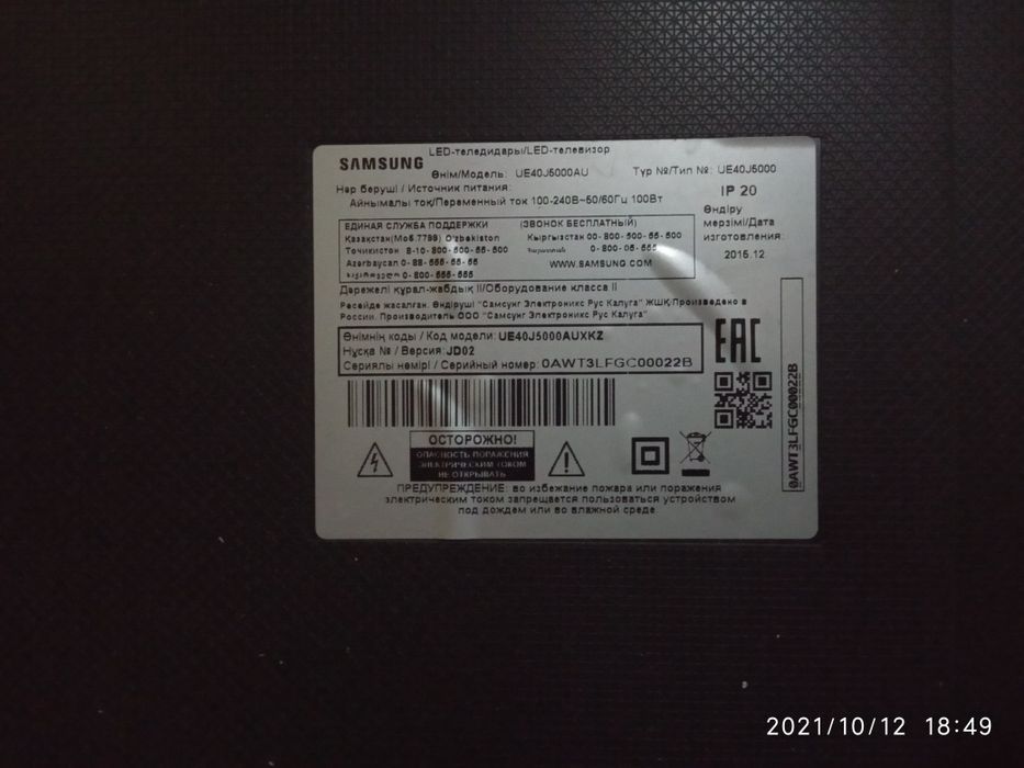 Продам телевизор Самсунг