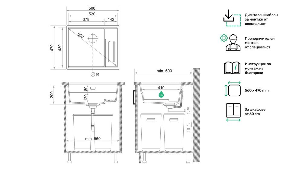 Графит гранитна мивка за вграждне под плот Прага 60 Level 560 x 470 мм
