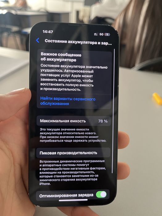 Продам Айфон 13