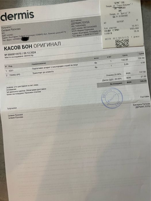 Dermis Апарт за кислородна мезотерапия ГАРАНЦИЯ