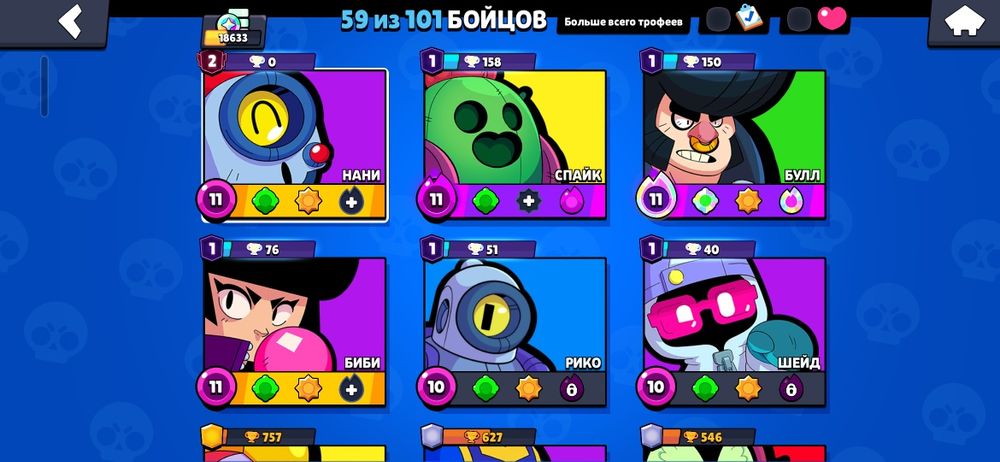 Обмен акк бравл старс