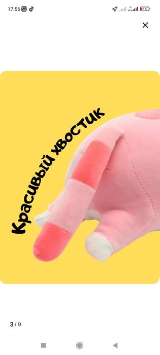 Игрушка Кот батон 90 см