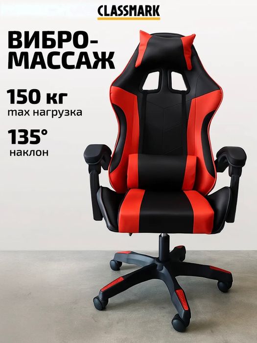 Geymerlar uchun o'yin kreslosi,massajorli, ofis kreslo