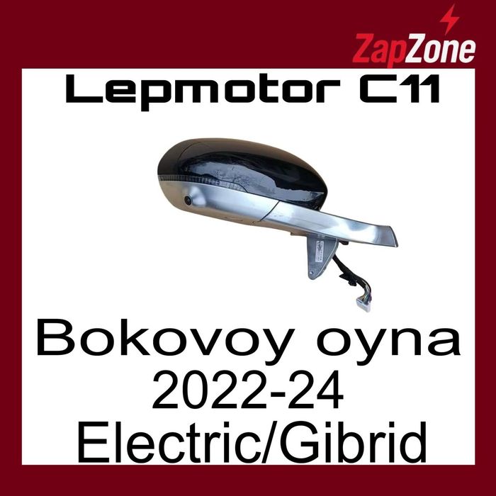 Leapmotor Orginal zapchast