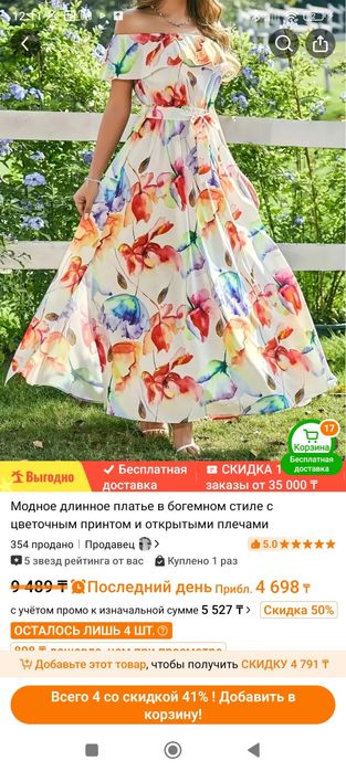 Брюки, платья на лето