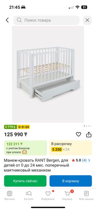 Кроватка манеж Rant Bergen