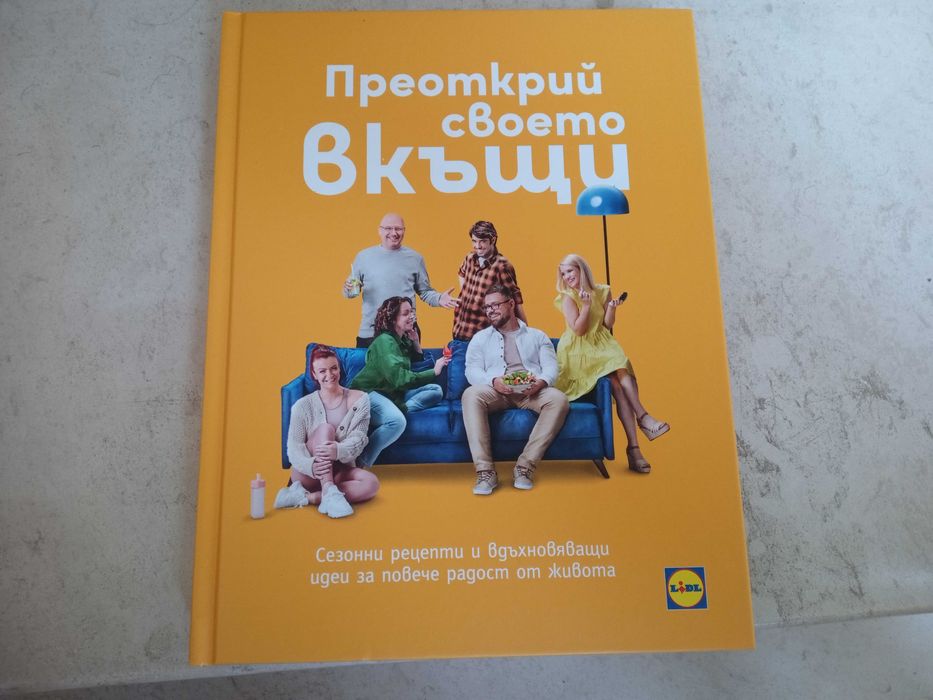 Нови Кулинарни Книги от Най-добрите Готвачи!